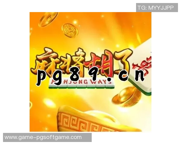 pg电子游戏麻将胡了破解-PG电子游戏麻将胡了破解攻略分享-pg电子游戏麻将胡了破解 pg电子游戏麻将胡了破解-PG电子游戏麻将胡了破解攻略分享-pg电子游戏麻将胡了破解